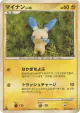 Minun 037/100 Uncommon card from Beat of the Frontier (Japanese)