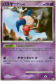 Mr. Mime 041/100 Rare card from Beat of the Frontier (Japanese)