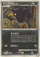 Murkrow 062/100 Common card from Beat of the Frontier (Japanese)