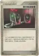Night Teleporter 089/100 Uncommon card from Beat of the Frontier (Japanese)