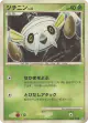 Nincada 014/100 Common card from Beat of the Frontier (Japanese)