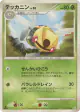 Ninjask 015/100 Uncommon card from Beat of the Frontier (Japanese)