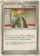 Palmer's Contribution 091/100 Uncommon card from Beat of the Frontier (Japanese)