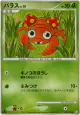 Paras 005/100 Common card from Beat of the Frontier (Japanese)