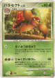 Parasect 006/100 Rare card from Beat of the Frontier (Japanese)