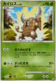 Pinsir 007/100 Common card from Beat of the Frontier (Japanese)
