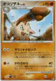 Primeape 055/100 Rare card from Beat of the Frontier (Japanese)