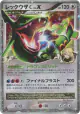 Rayquaza C LV.X 079/100 Rare Holo LV.X card from Beat of the Frontier (Japanese)