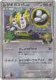 Regigigas FB 087/100 Rare Holo card from Beat of the Frontier (Japanese)