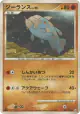 Relicanth 061/100 Uncommon card from Beat of the Frontier (Japanese)