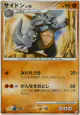 Rhydon 057/100 Uncommon card from Beat of the Frontier (Japanese)