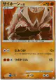 Rhyhorn 056/100 Common card from Beat of the Frontier (Japanese)
