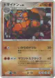 Rhyperior 058/100 Rare Holo card from Beat of the Frontier (Japanese)