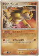 Sandslash 053/100 Rare card from Beat of the Frontier (Japanese)