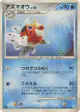Seaking 026/100 Rare card from Beat of the Frontier (Japanese)