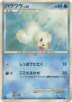 Seel 023/100 Common card from Beat of the Frontier (Japanese)