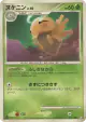Shedinja 016/100 Rare card from Beat of the Frontier (Japanese)
