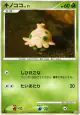 Shroomish 013/100 Common card from Beat of the Frontier (Japanese)