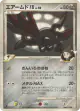 Skarmory FB 066/100 Common card from Beat of the Frontier (Japanese)