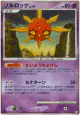 Solrock 045/100 Rare card from Beat of the Frontier (Japanese)