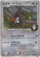Staraptor FB 080/100 Rare Holo card from Beat of the Frontier (Japanese)