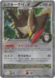 Staraptor FB LV.X 081/100 Rare Holo LV.X card from Beat of the Frontier (Japanese)