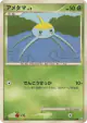 Surskit 011/100 Common card from Beat of the Frontier (Japanese)