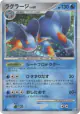 Swampert 029/100 Rare Holo card from Beat of the Frontier (Japanese)