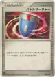 VS Seeker 088/100 Uncommon card from Beat of the Frontier (Japanese)