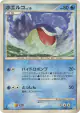 Wailmer 030/100 Common card from Beat of the Frontier (Japanese)