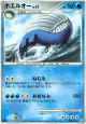 Wailord 031/100 Rare card from Beat of the Frontier (Japanese)