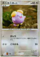 Whismur 074/100 Common card from Beat of the Frontier (Japanese)