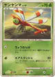 Yanma 008/100 Uncommon card from Beat of the Frontier (Japanese)
