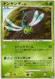 Yanma 009/100 Uncommon card from Beat of the Frontier (Japanese)