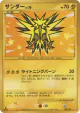 Zapdos 100/100 card from Beat of the Frontier (Japanese)