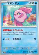 Alomomola 027/086 Uncommon card from Black Bolt (Japanese)