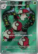 Amoonguss 096/086 Art Rare card from Black Bolt (Japanese)