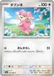 Audino 076/086 Common card from Black Bolt (Japanese)