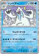 Beartic 029/086 Rare card from Black Bolt (Japanese)