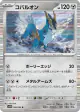 Cobalion 068/086 Rare card from Black Bolt (Japanese)