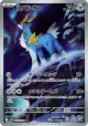 Cobalion 149/086 Art Rare card from Black Bolt (Japanese)