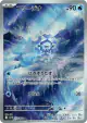 Cryogonal 115/086 Art Rare card from Black Bolt (Japanese)