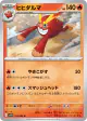 Darmanitan 014/086 Uncommon card from Black Bolt (Japanese)