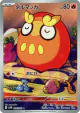 Darumaka 098/086 Art Rare card from Black Bolt (Japanese)
