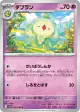 Duosion 041/086 Common card from Black Bolt (Japanese)