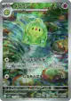 Duosion 124/086 Art Rare card from Black Bolt (Japanese)