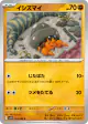 Dwebble 054/086 Common card from Black Bolt (Japanese)