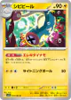 Eelektrik 034/086 Uncommon card from Black Bolt (Japanese)