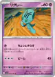 Elgyem 043/086 Common card from Black Bolt (Japanese)
