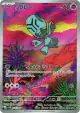 Elgyem 126/086 Art Rare card from Black Bolt (Japanese)